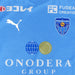 横浜FC百年構想リーグ1stユニフォームプーマ707415-51サッカーJリーグメンズ