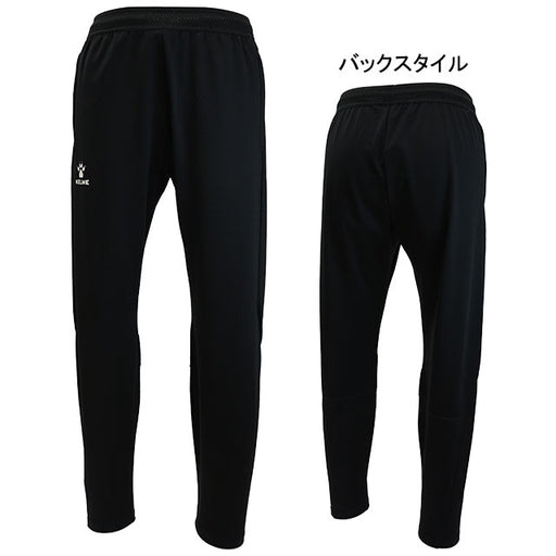【ショップ限定エントリーでさらに+9倍】ケルメKELMEトレーニングパンツ8061CK1001サッカーフットサルジャージロングパンツトレーニングウェア練習着メンズブラック黒