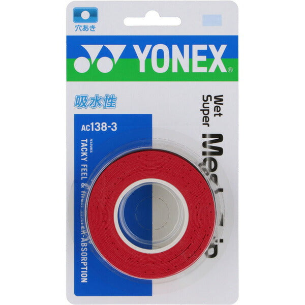 ヨネックスYONEXウエットスーパーメッシュグリップAC1383テニスバドミントン