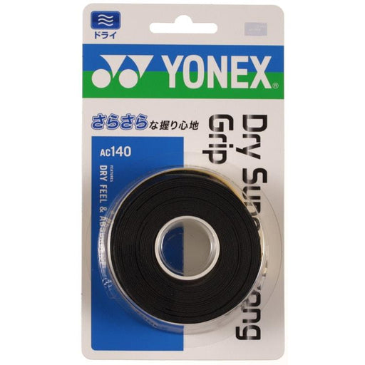【ショップ限定エントリーでさらに+9倍】ドライスーパーストロンググリップ3本入りヨネックスYONEXテニスドライタイプすべり止め汗吸収ラケットグリップテープ練習部活高校中学AC140