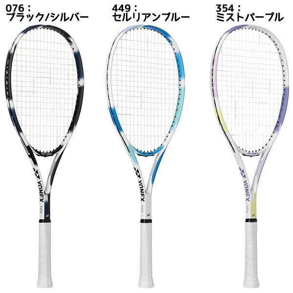 ヨネックスYONEX軟式テニスソフトテニスラケット張上エアライドARDG