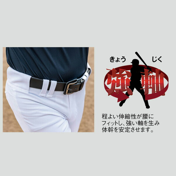 レワードREWARD野球大人用ベルトスパイラルベルト部活動野球用ベルトB216