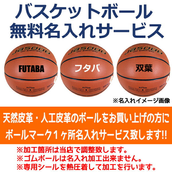 モルテンmoltenミニバス公式球＆ボールバッグセットB5C5000-NB10卒団記念卒業記念5号球検定球JB5000