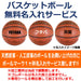 名入れ無料モルテンmoltenミニバスケットボール5号球検定球JB5000B5C5000卒団記念卒業記念ミニバス小学生