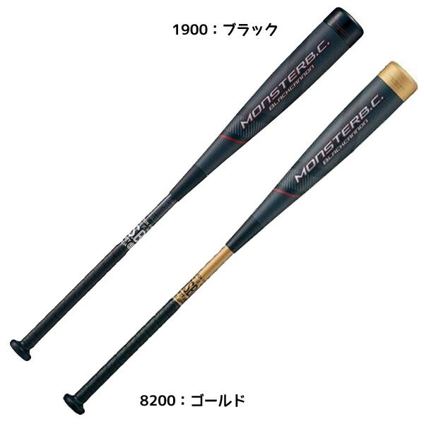【ショップ限定エントリーでさらに+9倍】ゼットZETT野球一般軟式バットモンスターブラックキャノンブラックBCT31385ミドルバランス