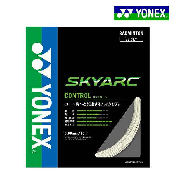 【ショップ限定エントリーでさらに+9倍】バドミントンガットスカイアークSKYARCヨネックスYONEXバトミントンマルチフィラメントガットストリングラケット張替え部活練習BGSKY