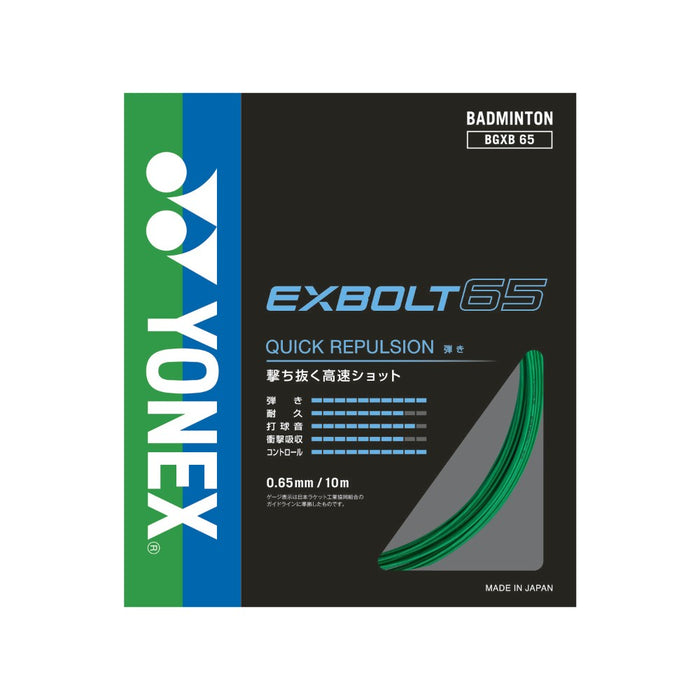 【ネコポス対応可】ヨネックスYONEXバドミントンガットエクスボルト65高速ショット反発性コントロールブレーディングBGXB65-003