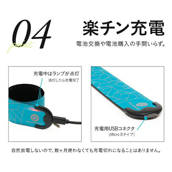 【ショップ限定エントリーでさらに+9倍】【ネコポス送料無料】ハッピージョイントHAPPYJOINT充電式ランマーカーチャージBN0001D05サッカーフットサルライトジョギングナイトランブルー