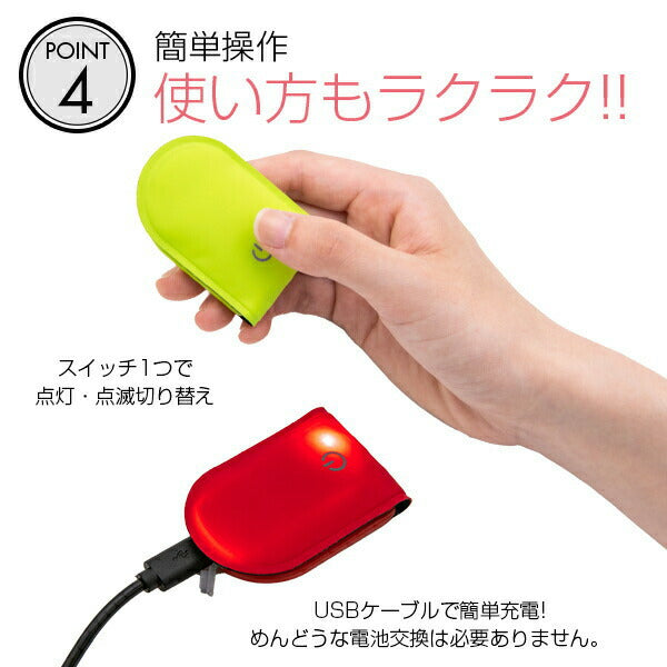 【ネコポス対応可】ハッピージョイントHAPPYJOINTウォークマーカーチャージミニBN0007A01サッカーフットサルライトジョギングナイトランレッド