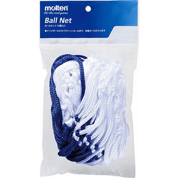 moltenモルテンボールネット10個収納BN10ボールアクセサリー