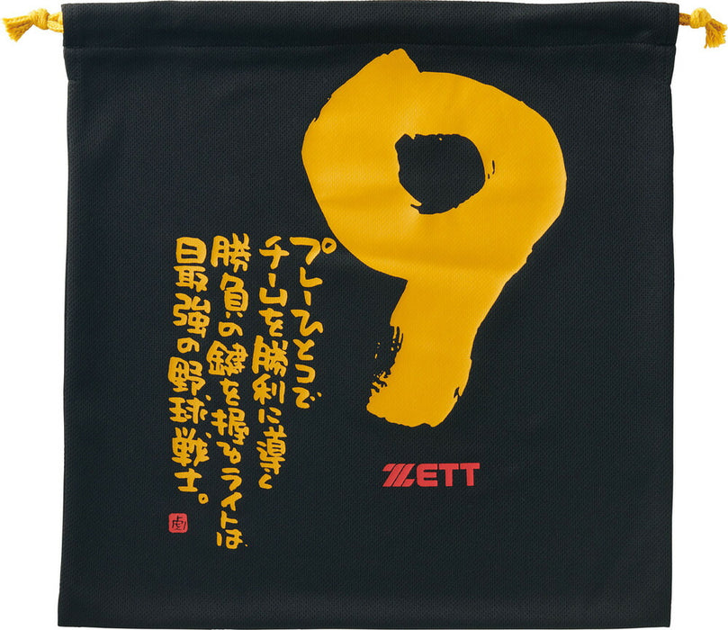 【ネコポス対応可】ZETTゼットユニセックスMOOCHANニット袋もーちゃん書家バッグBOX29001-1