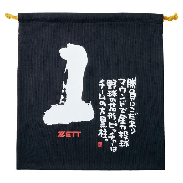 ゼットZETTニット袋MOOCHANポジション別メッセージ袋野球小物BOX29001