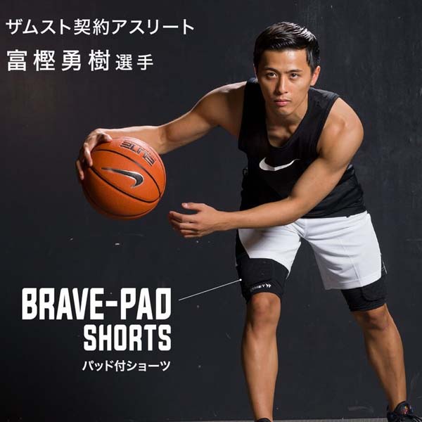 バスケサポーターパッド付ザムストBRAVE-PADSHORTSバスケットボールサポーターパッドZAMST富樫勇樹衝撃吸収パッドサッカーゴールキーパー用