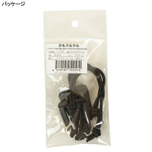 【ネコポス対応可】アールズコートEarlsCourtひもクルクルウェブドミネーターC-238サッカーフットサルバッグアクセサリーブラック
