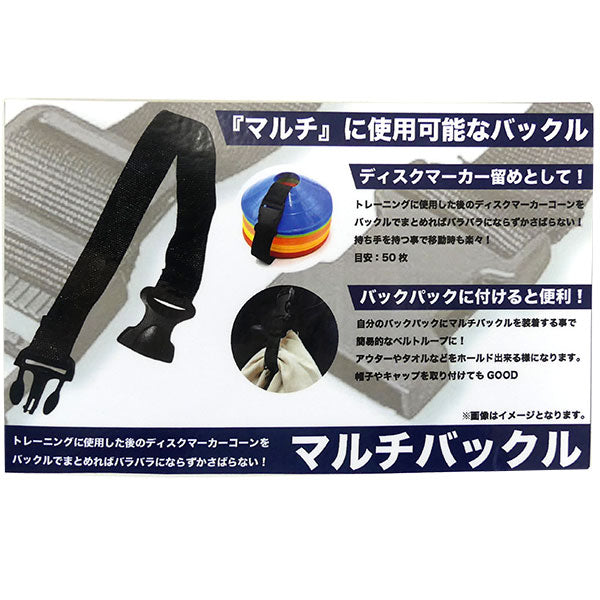 【ネコポス送料無料】アールズコートEarlsCourtマルチバックルC-239サッカーフットサルマルチベルト