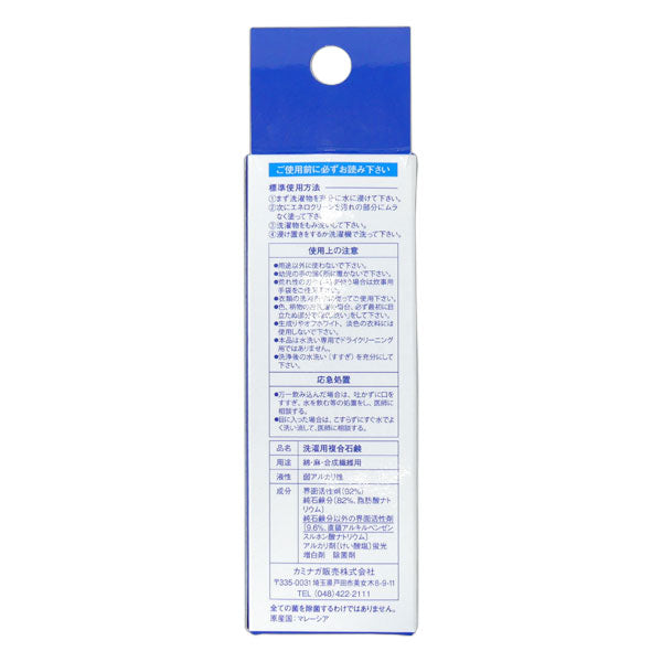 【ショップ限定エントリーでさらに+9倍】カミナガ販売リニューアル業務用石鹸エネロクリーンM-1棒石鹸1本入りC-3111サッカーフットサルスポーツ泥汚れユニフォーム体操着運動靴上履きくつ下