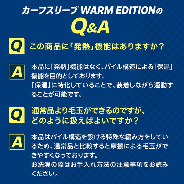 【ショップ限定エントリーでさらに+9倍】【ネコポス送料無料】ザムストZAMSTカーフスリーブ温熱冬用WARMEDITION385561/385562/385563/385564ふくらはぎサポーター保温ブラック