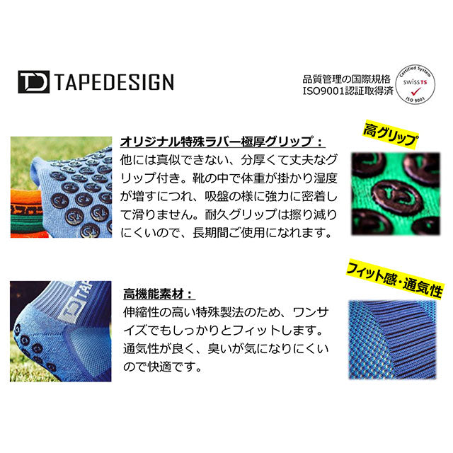 テープデザインTAPEDESIGNクラシックショートサッカーストッキンググリップソックスフットサルショートソックス滑り止め