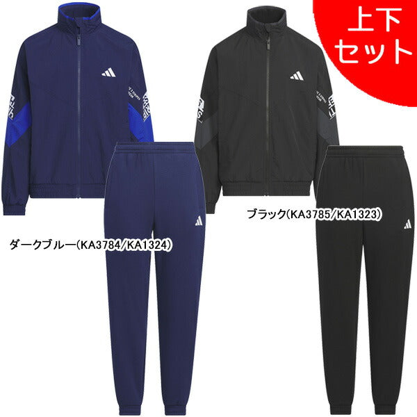 【上下セット】アディダスadidas裏メッシュジュニアUWORDウーブンジャケットフレンチテリー9/10丈パンツ上下DC094-HM245サッカーフットサル子供用