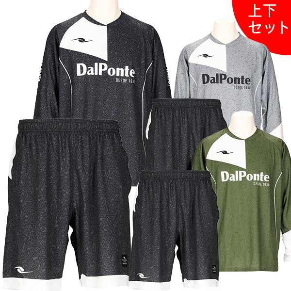 【上下セット】ダウポンチdalponte昇華ロングスリーブプラシャツプラパンツDPZ0440DPZ0441サッカーフットサルプラクティスセット長袖プラクティスシャツショートパンツメンズ