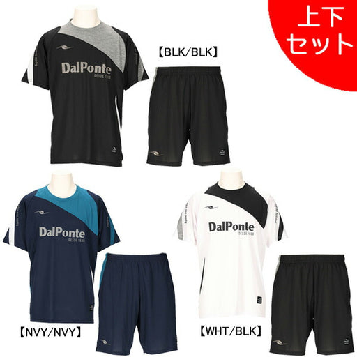 【上下セット】ダウポンチDalPonteジュニアエアライトプラシャツパンツ上下DPZ0462J-DPZ0464Jサッカーフットサル練習着子供用