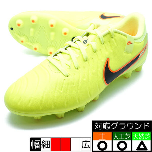 レジェンド10アカデミーHGナイキNIKEDV4339-701ボルトサッカースパイク