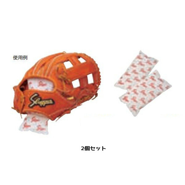 【ショップ限定エントリーでさらに+9倍】【即出荷】久保田スラッガーメンテナンス用品グラブケア野球用品野球部グラブ・シューズドライヤー（湿気取り）グローブ乾燥材2個セットE-800