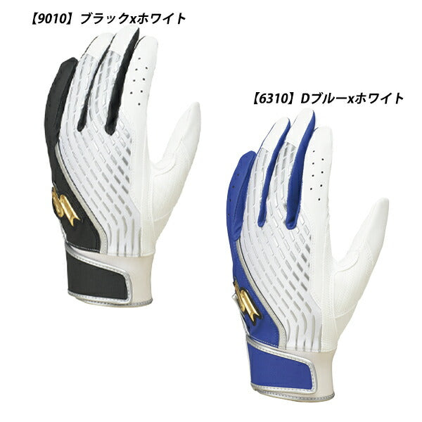 エスエスケイSSK野球バッティンググラブプロエッジ26SS一般用シングルバンド手袋EBG5500WF1