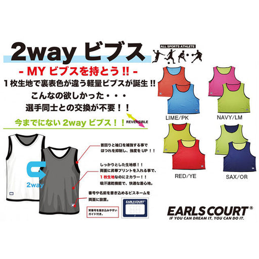 【ショップ限定エントリーでさらに+9倍】アールズコートEarlsCourt2WAYビブス大人用1枚EC-A041サッカーフットサルリバーシブルビブスチーム分け番号なし