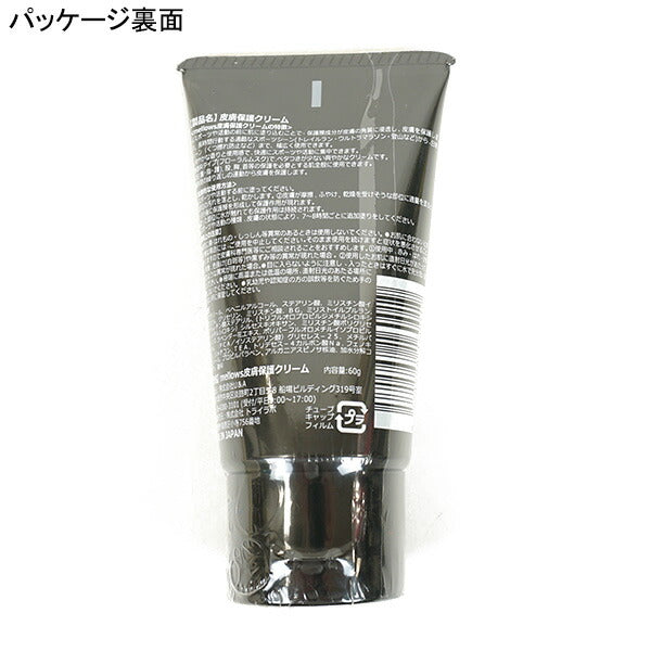 皮膚保護クリーム60mlスポーツ靴擦れ乳首ずれマメ防止mellowsEC-A075サッカーマラソンスポーツランニング