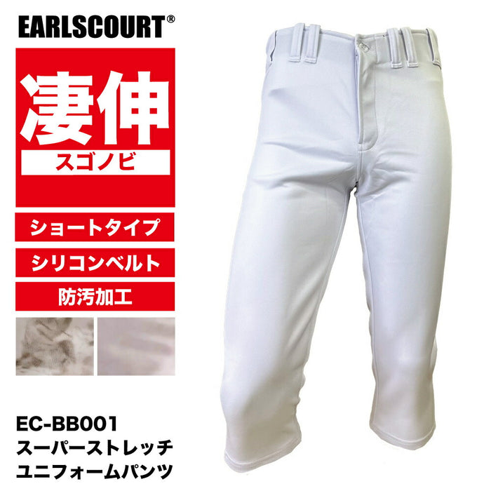 アールズコート野球ジュニアユニフォーム練習着スーパーストレッチユニフォームパンツショート丈凄伸スゴノビECJ-BB001