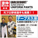 アールズコート野球ジュニアユニフォーム練習着スーパーストレッチユニフォームパンツショート丈凄伸スゴノビECJ-BB001