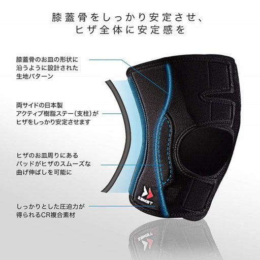 ザムストzamstヒザ膝用サポーター左右兼用1枚EK-3サッカーフットサルスポーツ