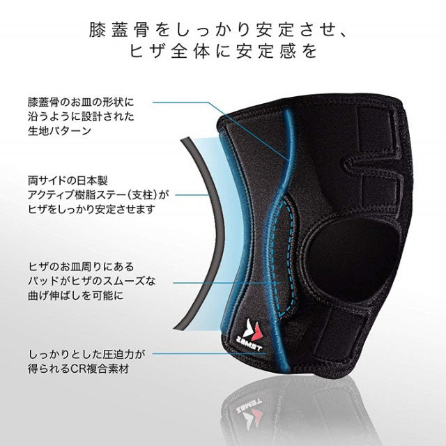 ザムストzamstヒザ膝用サポーター左右兼用1枚EK-3サッカーフットサルスポーツ