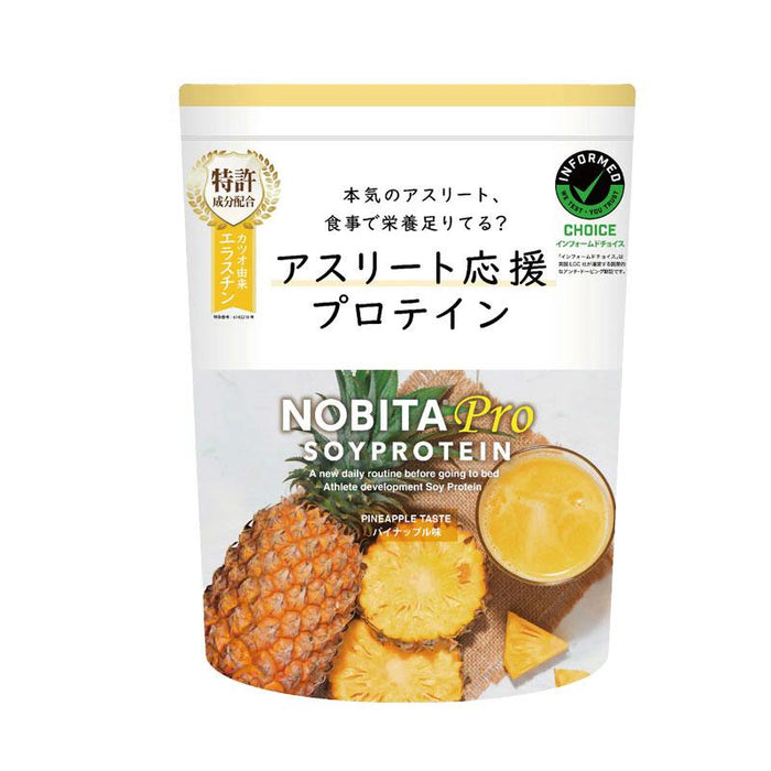 ノビタプロプロテインNOBITA750gFD-0008FD0008寝る前に飲むケガ予防関節捻挫骨折背が伸びる睡眠スパッツィオspazio