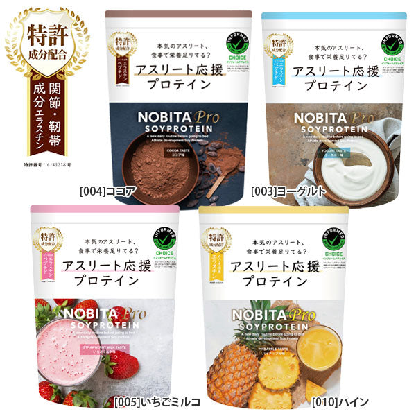 ノビタプロプロテインNOBITA750gFD-0008寝る前に飲むケガ予防関節捻挫骨折睡眠スパッツィオspazio
