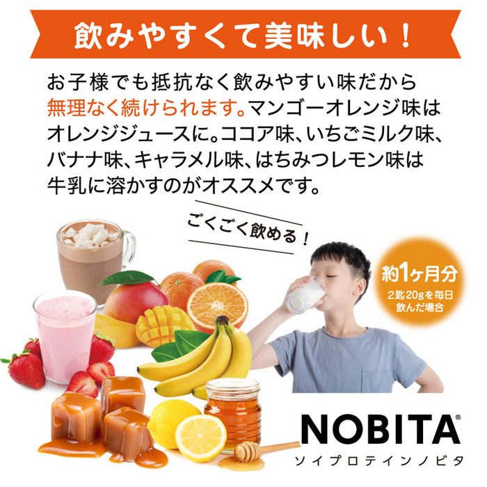 ノビタプロテインNOBITAソイプロテインFD0002寝る前に飲むジュニア子供小中高生向け