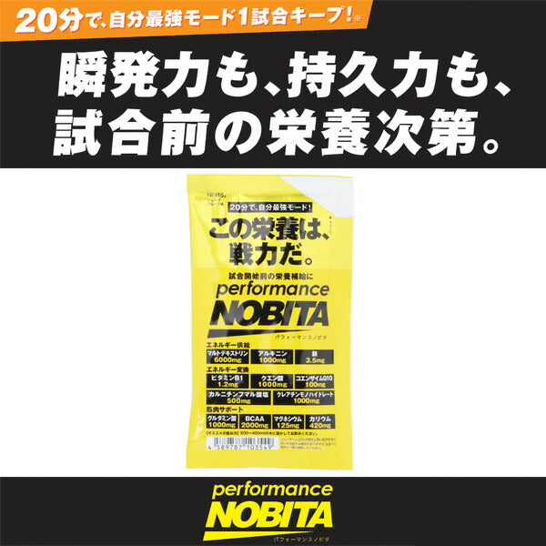 【ネコポス送料無料5袋セット】スパッツィオspazioパフォーマンスノビタFD000515g5袋セットperformanceNOBITAエネルギー補給サポート試合