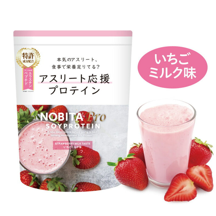 ノビタプロプロテインNOBITA750gFD-0008FD0008寝る前に飲むケガ予防関節捻挫骨折背が伸びる睡眠スパッツィオspazio