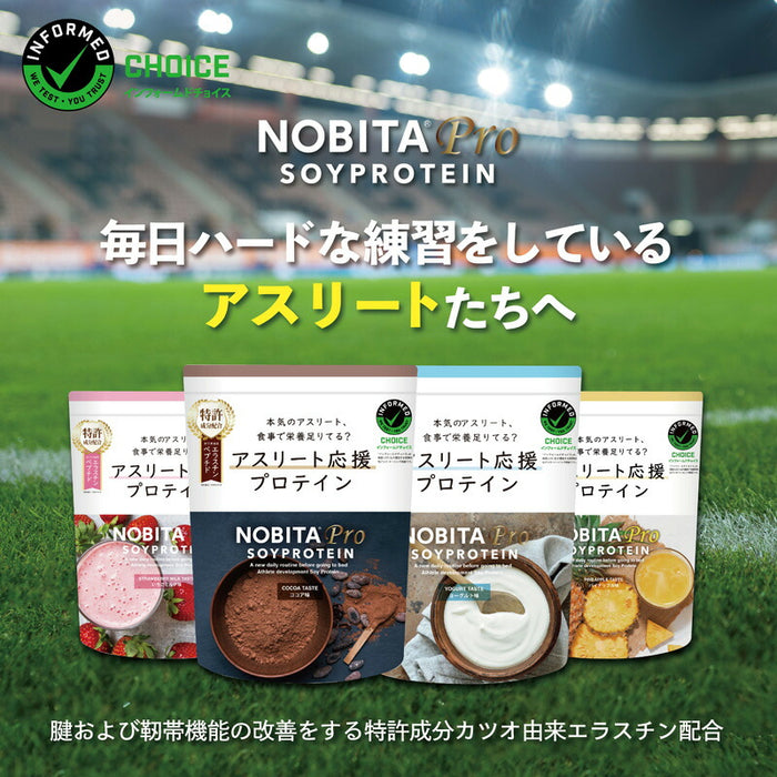 ノビタプロプロテインNOBITA750gFD-0008寝る前に飲むケガ予防関節捻挫骨折睡眠スパッツィオspazio