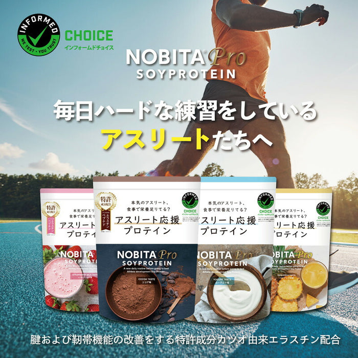 ノビタプロプロテインNOBITA750gFD-0008寝る前に飲むケガ予防関節捻挫骨折睡眠スパッツィオspazio