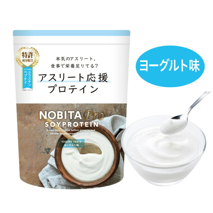 ノビタプロプロテインNOBITA750gFD-0008FD0008寝る前に飲むケガ予防関節捻挫骨折背が伸びる睡眠スパッツィオspazio