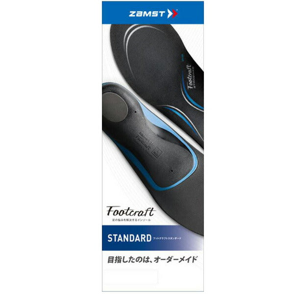 ザムストZAMSTインソールフットクラフトスタンダードFootcraftSTANDARD3795LOWMIDDLEHIGH