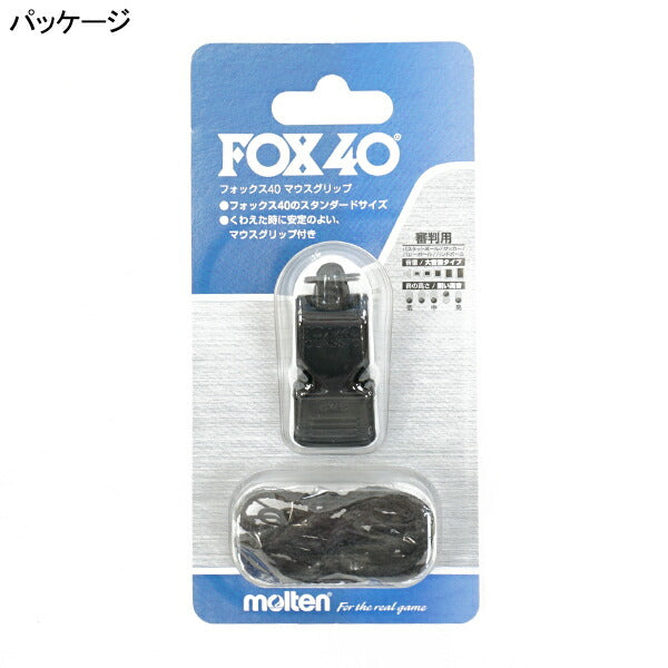【ショップ限定エントリーでさらに+9倍】モルテンmoltenフォックス40マウスグリップFOX40M-GBKサッカー笛ホイッスル審判レフェリーレフリーブラック