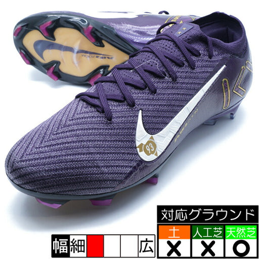 マーキュリアルヴェイパー16エリートキリアンエムバペFGナイキNIKEFQ8683-500グランドパープルサッカースパイク天然芝