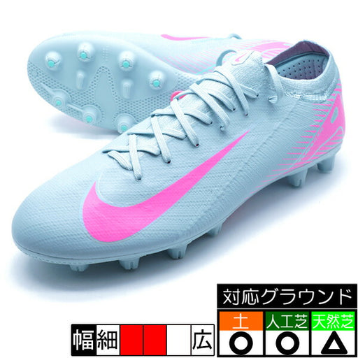 【ショップ限定エントリーでさらに+9倍】ズームヴェイパー16PROHGナイキNIKEFQ8686-301オーシャンキューブサッカースパイク