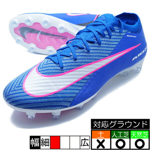 ズームヴェイパー16エリートAG-PROナイキNIKEFQ8693-446レーサーブルーサッカースパイク人工芝天然芝