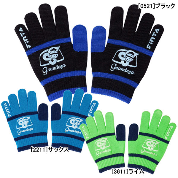 【ネコポス対応可】フィンタFINTAジュニアニットグローブ手袋FT4565サッカーフットサル練習試合通学滑り止め付きデイリー