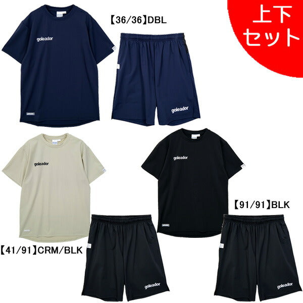 【上下セット】ゴレアドールgoleadorナイロンストレッチバーサスタイルシャツハーフパンツ上下G-2676-G-2677サッカーフットサル練習着メンズ