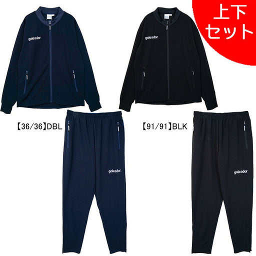 【上下セット】ゴレアドールgoleadorオーガンジースタンドZIPジャージジャケットテーパードパンツG-2683-G-2684サッカーフットサル練習着メンズ